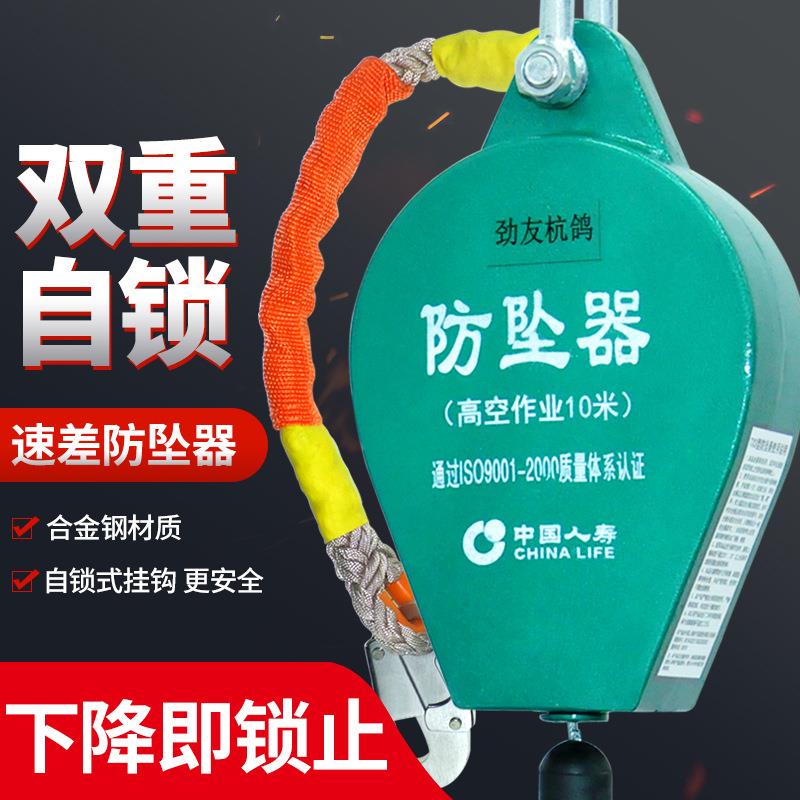 劲友防坠器高空速差带防坠器钢丝绳自锁缓降器5/10/20/30米