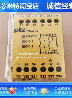 PILZpilz德国安全继电器PNOZ X3 774318 774310 774314 774500