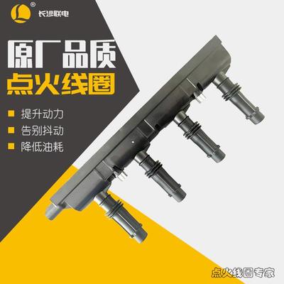点火线圈跨境55575499 55577898 55579072 12008092 19005362