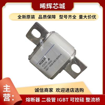 RGS39aR1000V/1000A1250A1500A型号齐全快速熔断器量大从优现货
