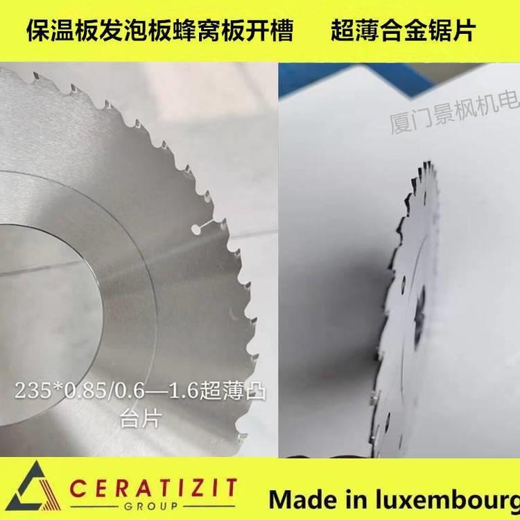 多片锯锯片切割锯片PMI和PVC和ABS等材料开槽划线