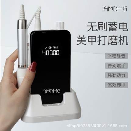 AMDMG美甲店便携一体机D570无刷美甲打磨机(蓄电款)