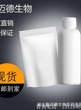 阻燃剂DDP 63562-33-4 无卤阻燃剂DDP 纯度99% 现货 可分装