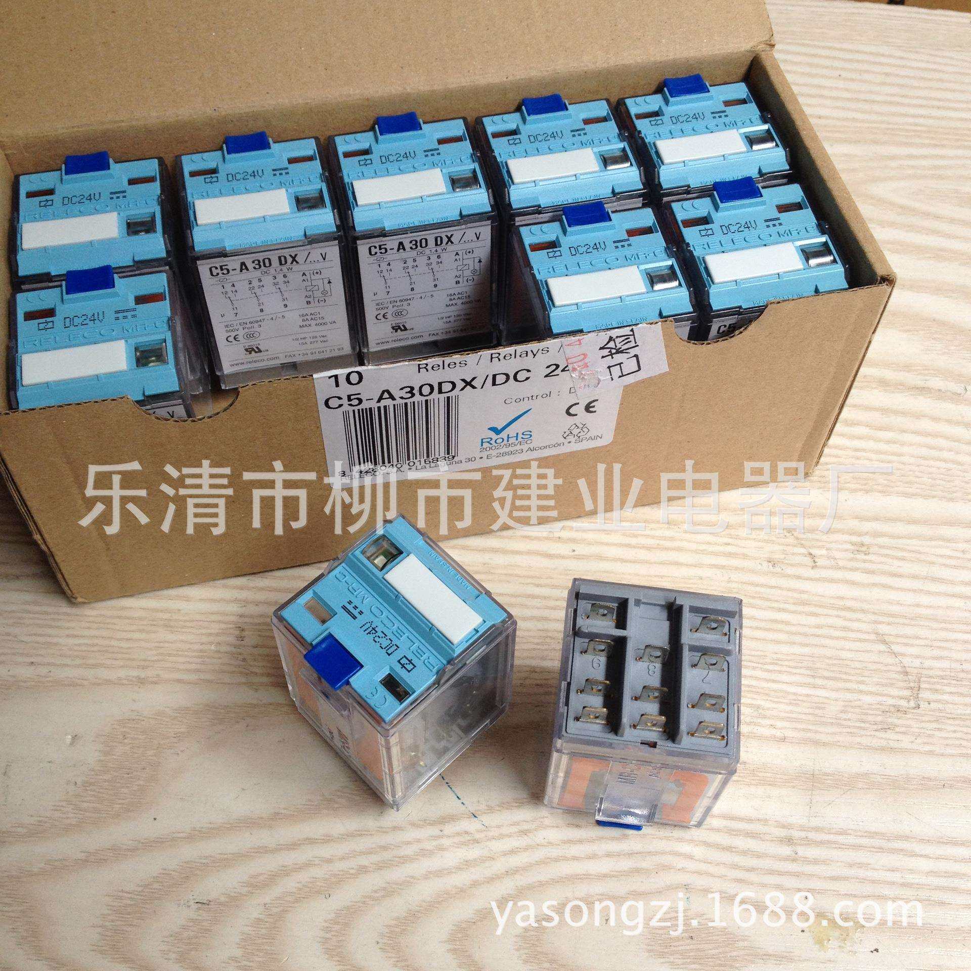 RELECO西班牙C4-A40中间继电器 C5-A30小型电磁继电器 220V