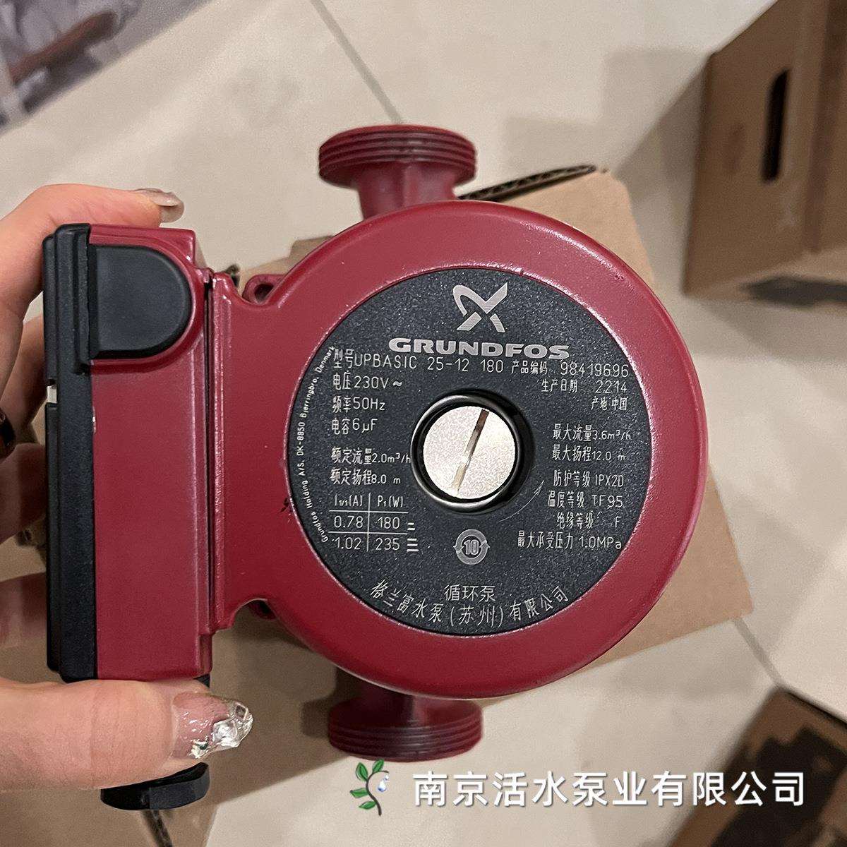 格兰富水泵 UPB25-12 地暖循环泵 非自动 220V