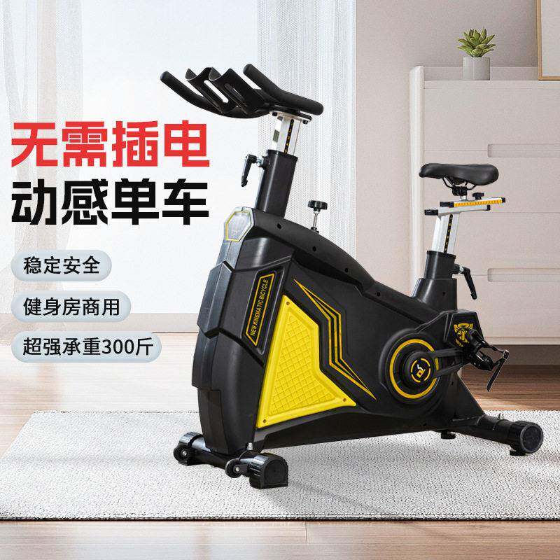 动感车商用家用车室内健身车健身房自行车训练轻便脚踏车