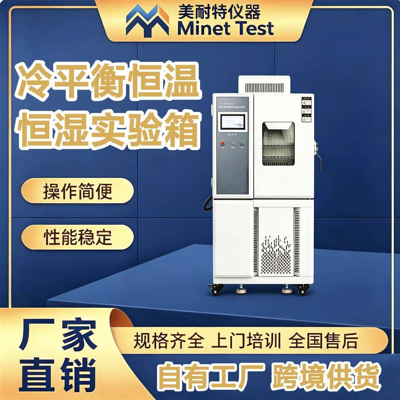 可程式恒温恒湿试验箱低温湿热交变箱实验室温湿度老化测试机