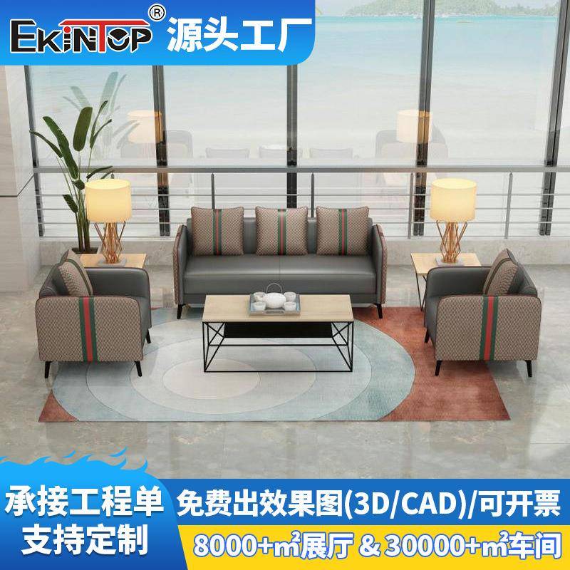 办公室沙发三人双人位简约现代店铺接待会客洽谈茶几组合皮艺套装