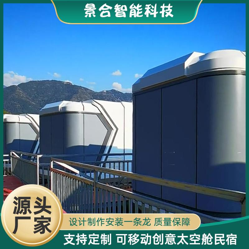 民宿太空舱未来太空流浪舱户外移动民宿创意移动微型酒店移动房