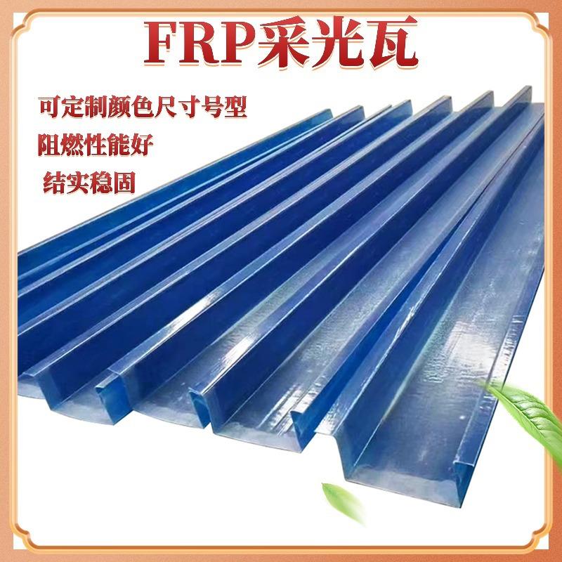 玻璃钢采光板拉挤平板波纹板化工污水池盖板纤维板FRP顶棚采光瓦