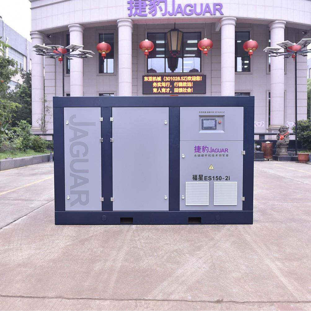 牌空气压缩机ES系列永磁变频静音螺杆式空气压缩机ES150-2i