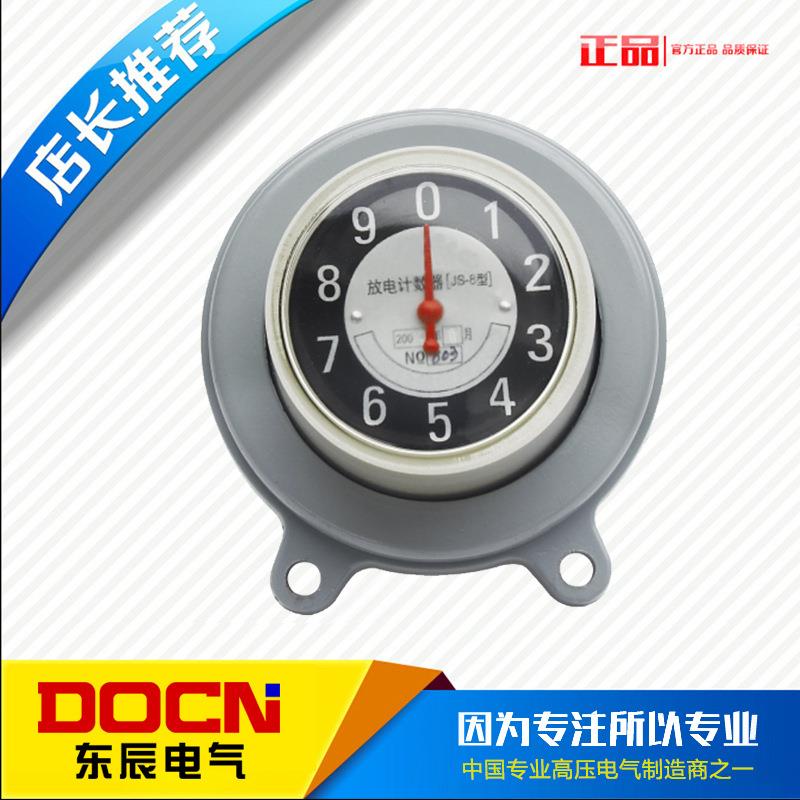 JS-8放电计数器监测仪JCQ高压避雷器监测仪10KV-35KV在线监测仪