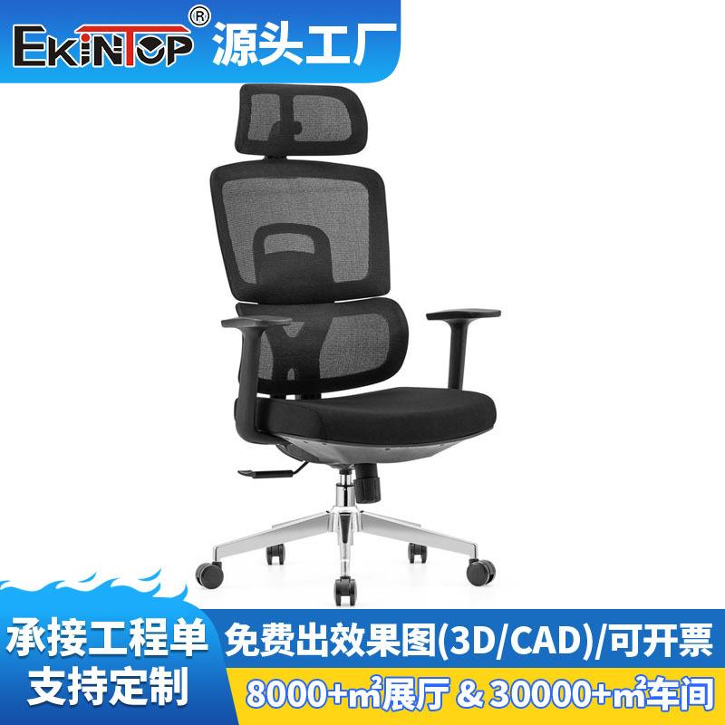 人体工学椅宿舍电脑靠椅办公靠背椅可躺两用人体工程学椅