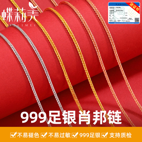999纯银肖邦链项链配饰百搭