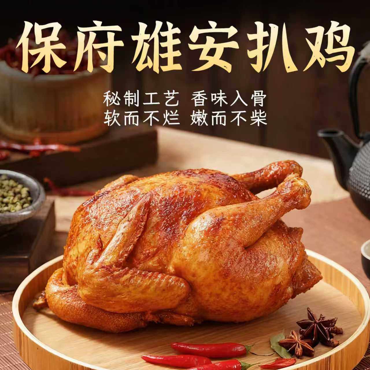 保府扒鸡650g整只卤味熟食扒鸡真空开袋即食宵夜解馋风味扒鸡,水产肉类/新鲜蔬果/熟食,烧鸡/扒鸡/鸡熟食,淘宝优惠券,粉丝福利购,淘宝优惠卷
