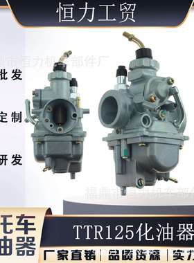 化油器适用Yamaha TTR 125 2000-2007 TTR125L TTR125E TTR125LE