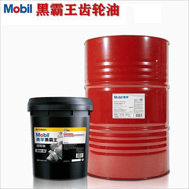 美孚黑霸王复式粘度齿轮油 GL-5 80W-90 85W140专用重负荷齿轮油