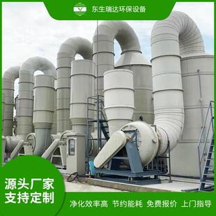 东生直供P喷淋塔 酸雾净化洗涤塔工业废气处理设备PP喷淋塔
