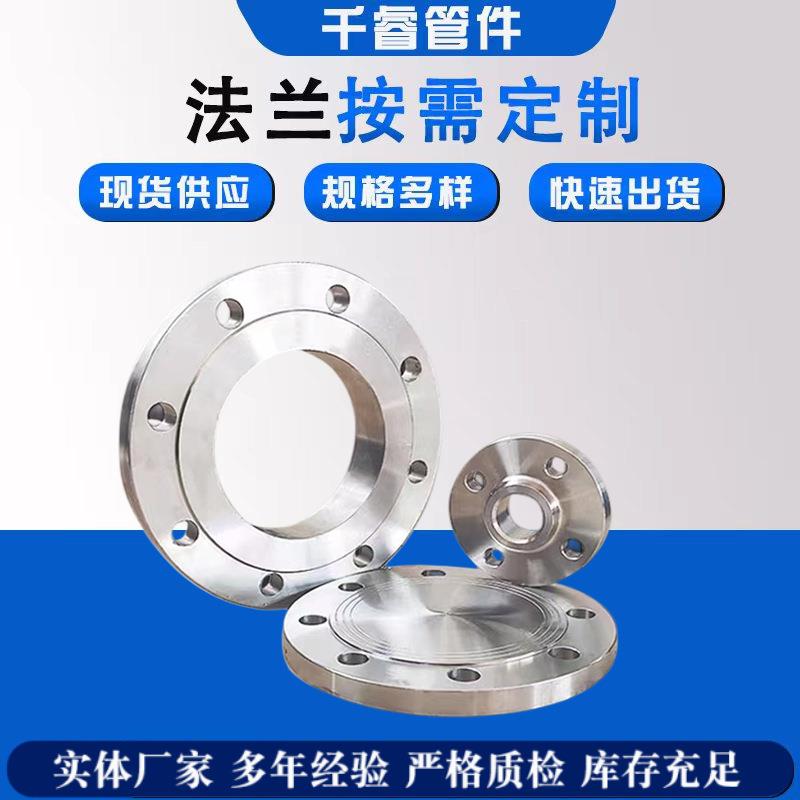 供应不锈钢304平焊SO法兰 对焊WN法兰 锻造异形法兰卷制法兰