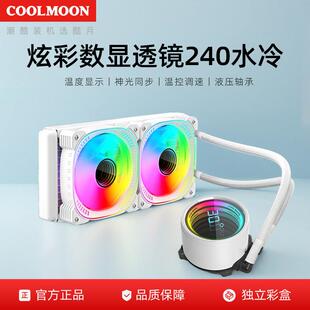 COOLMOON TY240数显cpu散热器 电脑argb风扇静音一体式水冷散热器