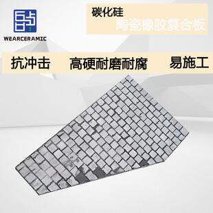 碳化硅耐磨陶瓷橡胶复合板 电厂煤仓管道防磨防腐 厂家
