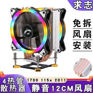 塔式风扇4铜管i7电脑cpu散热器4pin温控cpu风扇12cm静音1155/1700