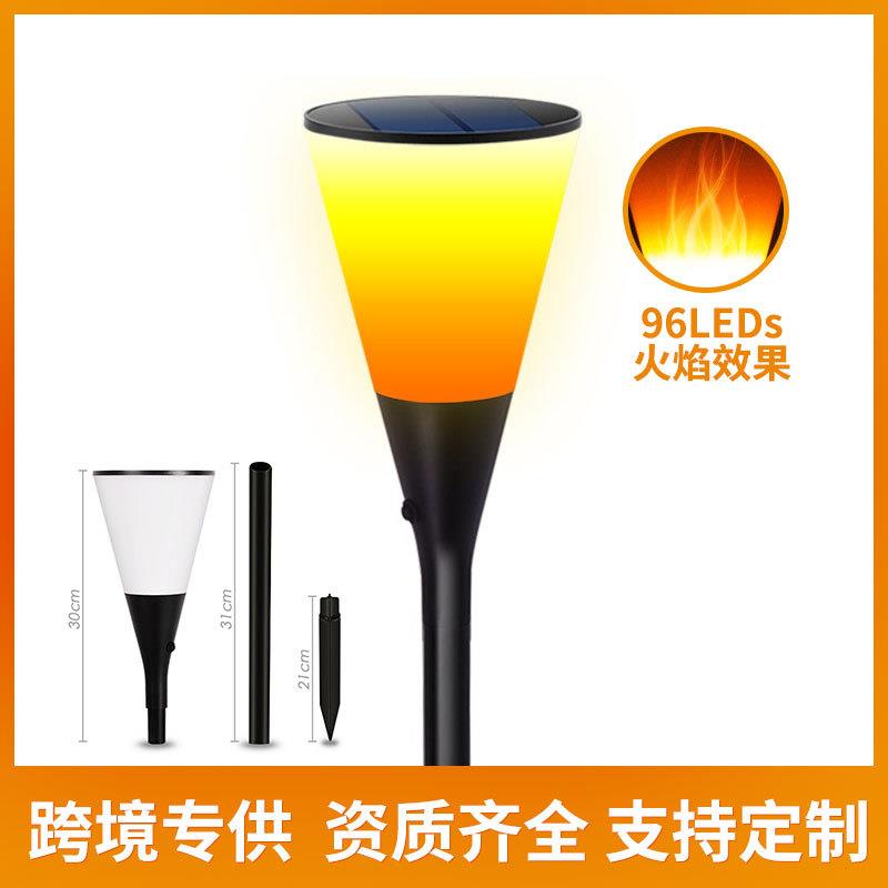 太阳能灯96led火焰火把户外感应壁灯花园庭院草坪地插装饰景观灯