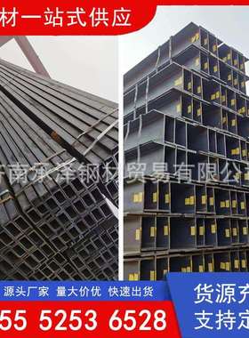 各大钢厂加厚槽钢现货供应 规格齐全 服务周到 价格合理 配送齐全