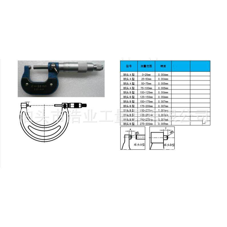 杠杆千分尺带表3332-25BC 0-25 0.002 1微米一年保修