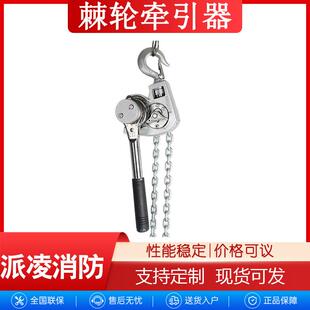 链条式棘轮牵引器3T*3m铝合金手扳葫芦电力施工起吊收紧器