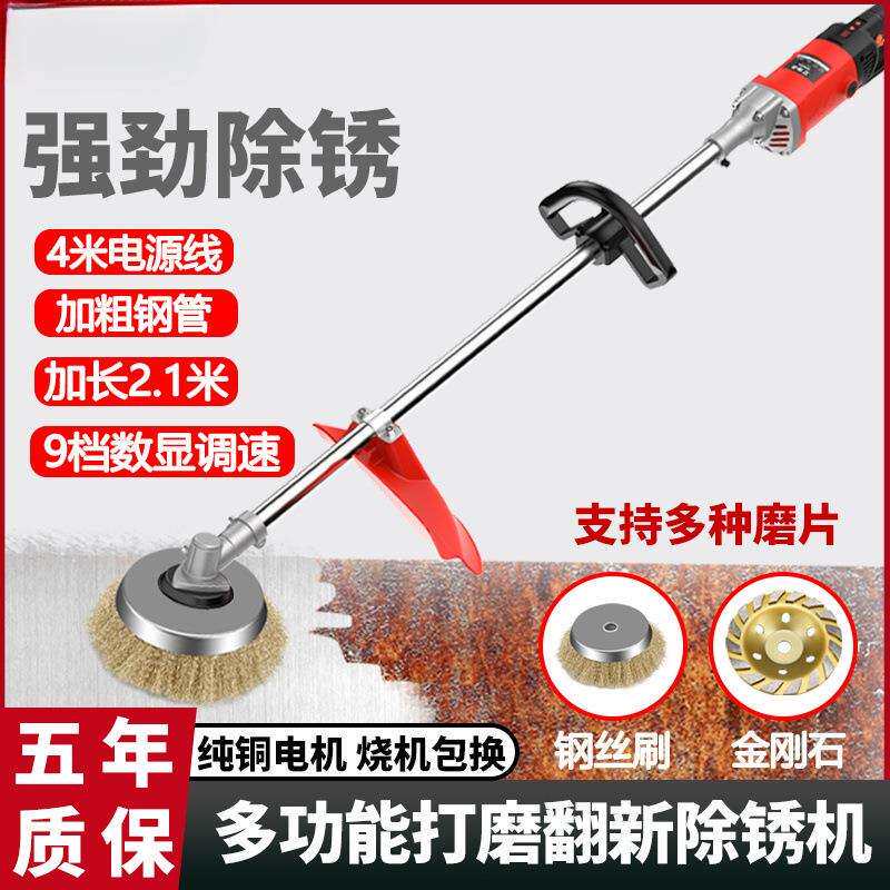 电动除锈打磨机多功能铁钢彩钢瓦除锈翻新机甲板钢板长杆抛光机