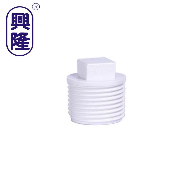 兴隆PVC给水外丝接头管件 塑料外牙螺纹接头 家装外螺纹水管配件