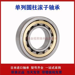 NSK轴承 单列圆柱滚子轴承NU2340EMC3