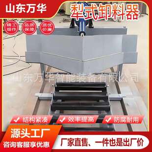 矿用犁式卸料器 可变槽角带漏斗犁式卸料器 矿用设备煤渣运输设备