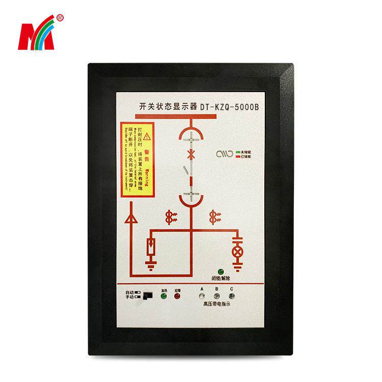 源头厂家 开关状态综合指示仪 操显装置DT-KZQ-5000B状态指示仪