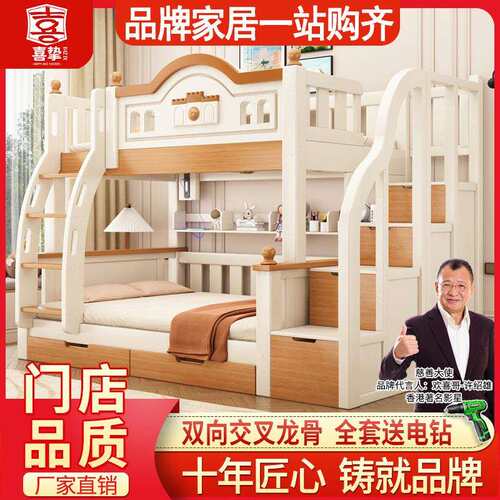 喜挚实木加粗上下床半高床儿童子母床家用多功能高低床宿舍双层床