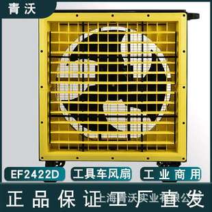 雷豹EF2422D工业商用工具车可移动户外汽修餐馆小推车置物架风机