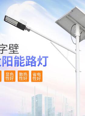 太阳能路灯一体化led户外6米8米新农村建设10米太阳能路灯
