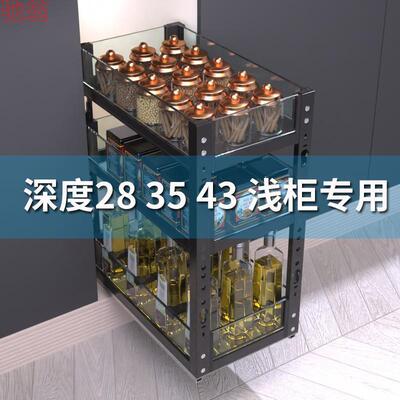 O8D28 35深浅柜窄柜拉篮厨房橱柜铝合金矮篮调料调味篮柜内小尺寸