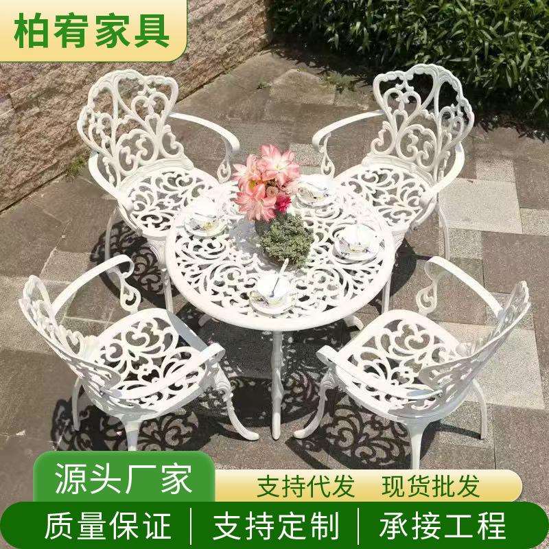 户外铸铝桌椅露天阳台小茶几庭院花园餐桌白色室外休闲铁艺家具