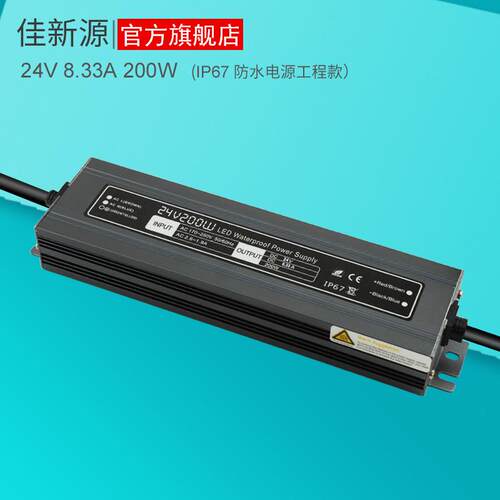 厂家工程款防水电源24V200W亮化安防监控灯带地埋灯IP67节能