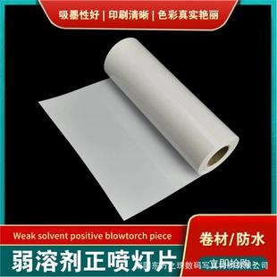 UV正喷灯片弱溶剂油性打印灯片菜牌灯箱易拉宝广告灯箱片