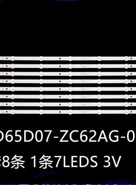适65FN2EA LU65D31(PRO) LS65Z51Z 65R3灯条LED65D07-ZC62AG-02D