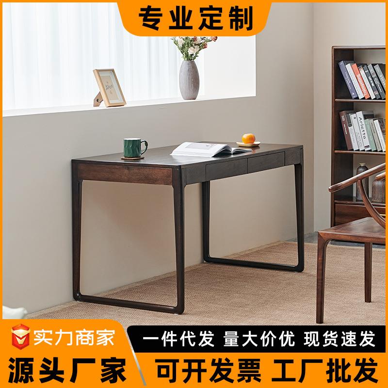 黑胡桃原木书桌椅子组合简约全实木家用学习桌办公桌画案写字桌子