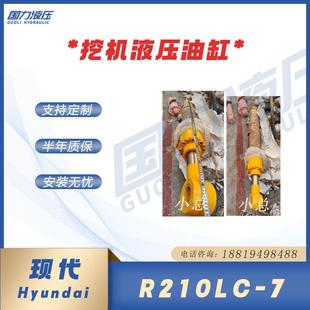 现代R210LC 7大中小臂油缸总成挖斗杆铲斗液压油缸筒油封活塞杆头