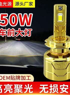 250W超性能大功率汽车LED大灯H1 H4 H7 H11 9005 led灯大灯