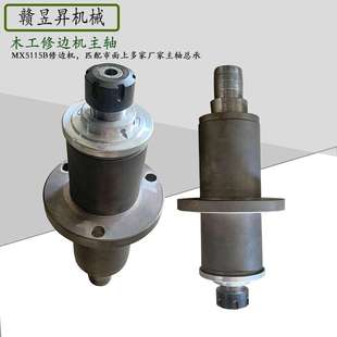 木工机械MX5115B立式 单轴镂铣机木工吊镂主轴总承修边机主轴