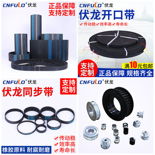 同步带L881L900L915L934 L980L1028L1065L1148L型传动带皮带齿形
