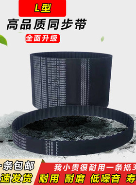 橡胶同步带143L 146L 150L 154L 157L 160L 165L169L齿形传动皮带