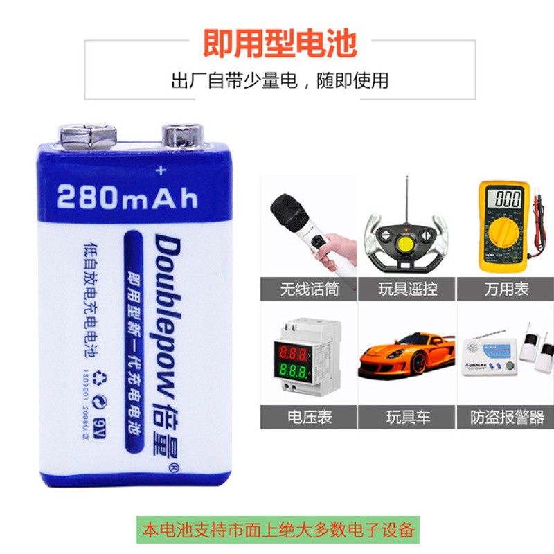 倍量9V电池套装6F22镍氢充电电池万用表话筒仪表体温枪九号电池